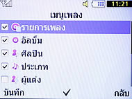 Samsung Punch WiFi - ซัมซุง