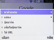 Samsung Punch WiFi - ซัมซุง