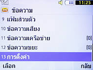 Samsung Punch WiFi - ซัมซุง