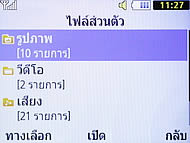 Samsung Punch WiFi - ซัมซุง