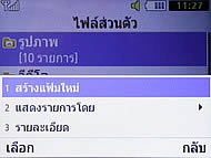 Samsung Punch WiFi - ซัมซุง