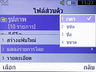 Samsung Punch WiFi - ซัมซุง