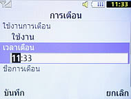 Samsung Punch WiFi - ซัมซุง