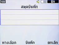 Samsung Punch WiFi - ซัมซุง