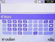 Samsung Punch WiFi - ซัมซุง