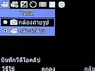 Samsung Punch WiFi - ซัมซุง