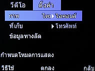 Samsung Punch WiFi - ซัมซุง