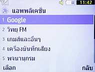 Samsung Punch WiFi - ซัมซุง