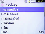 Samsung Punch WiFi - ซัมซุง