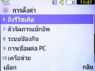 Samsung Punch WiFi - ซัมซุง