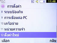 Samsung Punch WiFi - ซัมซุง