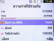 Samsung Punch WiFi - ซัมซุง