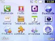 Samsung Punch WiFi - ซัมซุง