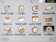 Samsung Punch WiFi - ซัมซุง