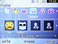 Samsung Punch WiFi - ซัมซุง