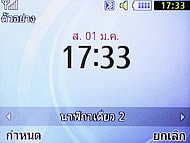 Samsung Punch WiFi - ซัมซุง