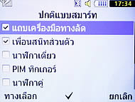 Samsung Punch WiFi - ซัมซุง