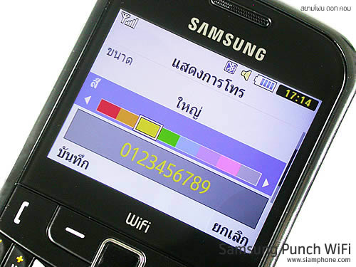 Samsung Punch WiFi - ซัมซุง