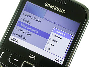 Samsung Punch WiFi - ซัมซุง