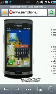 Samsung Wave II (S8530) - ซัมซุง Wave II (S8530)