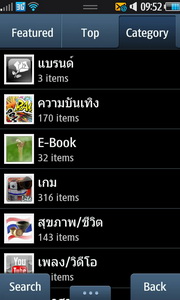 Samsung Wave II (S8530) - ซัมซุง Wave II (S8530)