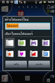 Sony Ericsson Xperia Mini - โซนี่ อีริคสัน Xperia Mini