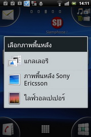 Sony Ericsson Xperia Mini - โซนี่ อีริคสัน Xperia Mini