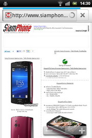 Sony Ericsson Xperia Mini - โซนี่ อีริคสัน Xperia Mini