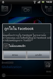 Sony Ericsson Xperia Mini - โซนี่ อีริคสัน Xperia Mini