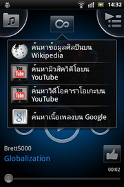 Sony Ericsson Xperia Mini - โซนี่ อีริคสัน Xperia Mini