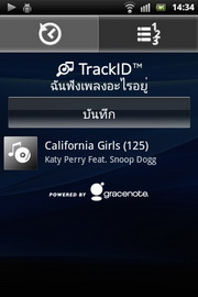 Sony Ericsson Xperia Mini - โซนี่ อีริคสัน Xperia Mini