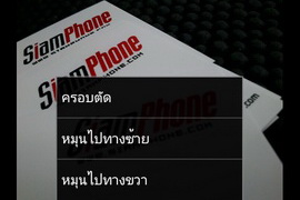 Sony Ericsson Xperia Mini - โซนี่ อีริคสัน Xperia Mini