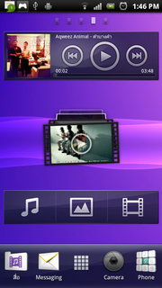 Sony Ericsson Xperia PLAY - โซนี่ อีริคสัน