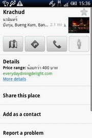 Sony Ericsson Xperia X8 - โซนี่ อีริคสัน X8