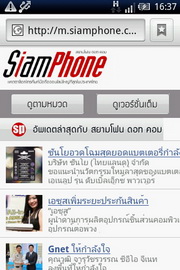 Sony Ericsson Xperia X8 - โซนี่ อีริคสัน X8