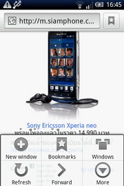 Sony Ericsson Xperia X8 - โซนี่ อีริคสัน X8