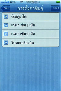 TWZ i4 jimi - ทีดับบลิวแซด i4 jimi