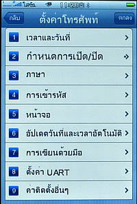 TWZ i4 jimi - ทีดับบลิวแซด i4 jimi