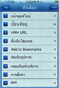 TWZ i4 jimi - ทีดับบลิวแซด i4 jimi