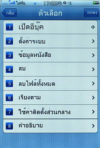 TWZ i4 jimi - ทีดับบลิวแซด i4 jimi