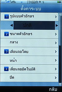 TWZ i4 jimi - ทีดับบลิวแซด i4 jimi