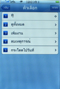 TWZ i4 jimi - ทีดับบลิวแซด i4 jimi