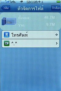 TWZ i4 jimi - ทีดับบลิวแซด i4 jimi