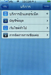 TWZ i4 jimi - ทีดับบลิวแซด i4 jimi