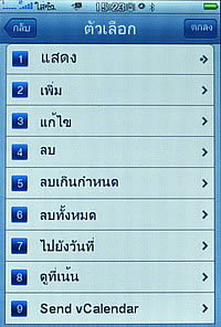 TWZ i4 jimi - ทีดับบลิวแซด i4 jimi