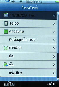 TWZ i4 jimi - ทีดับบลิวแซด i4 jimi