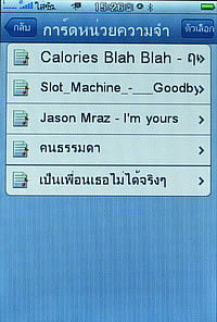 TWZ i4 jimi - ทีดับบลิวแซด i4 jimi