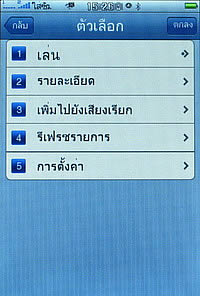 TWZ i4 jimi - ทีดับบลิวแซด i4 jimi