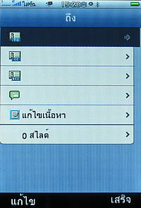 TWZ i4 jimi - ทีดับบลิวแซด i4 jimi