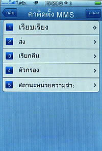 TWZ i4 jimi - ทีดับบลิวแซด i4 jimi